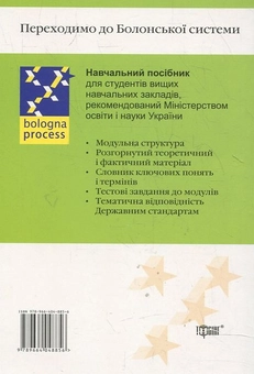 Паперова книга «Економічна теорія. Модульний курс», автор Євгеній Воробйов - фото №3 - мініатюра