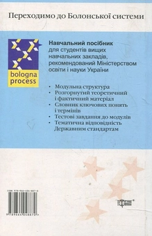 Бумажная книга «Історія України. Модульний курс», автор Владимир Греченко - фото №3 - миниатюра
