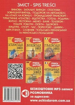 Паперова книга «Українсько-польський розмовник» - фото №3 - мініатюра