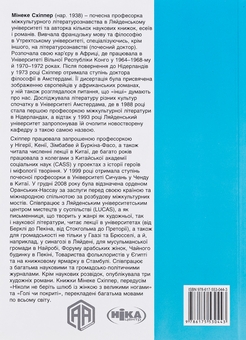 Паперова книга «Книга Голі чи покриті. Світова історія одягання та оголення», автор Мінеке Схіппер - фото №3 - мініатюра