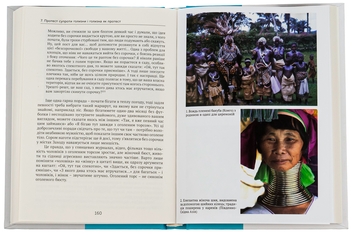 Паперова книга «Книга Голі чи покриті. Світова історія одягання та оголення», автор Мінеке Схіппер - фото №5 - мініатюра