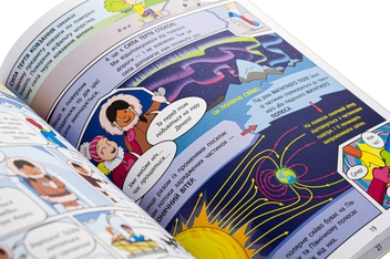 Бумажная книга «Науковий комікс. Фізика в природі», автор Наталья Мусиенко - фото №4 - миниатюра