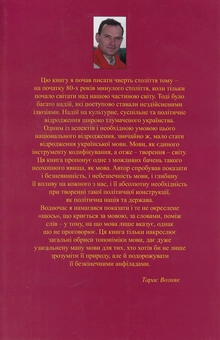 Паперова книга «Філософія мови», автор Тарас Возняк - фото №3 - мініатюра