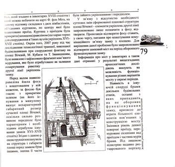 Паперова книга «Жовква» - фото №5 - мініатюра