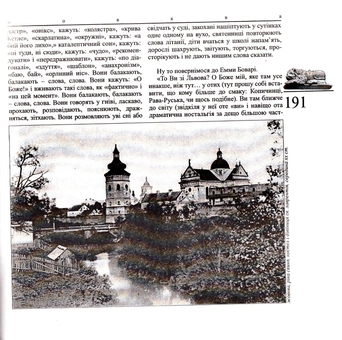 Паперова книга «Жовква» - фото №6 - мініатюра