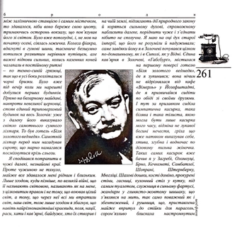 Паперова книга «Броди» - фото №6 - мініатюра