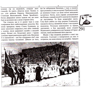 Паперова книга «Стрий» - фото №6 - мініатюра