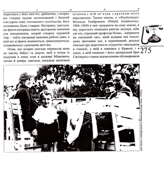 Паперова книга «Стрий» - фото №5 - мініатюра