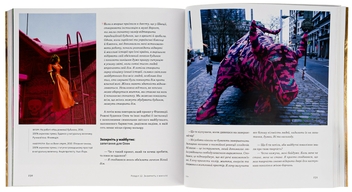Бумажная книга «Велика важлива книга про мистецтво (тепер і про жінок). Приклади нестримних художниць і мистецьких проєктів, які надихнуть вас на власну творчість», автор Даниэлле Криза - фото №5 - миниатюра