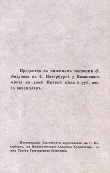 Бумажная книга «Гайдамаки: Факсимільне видання. Історія книжки. Інтерпретація (комплект із 3 книг)», авторов Тарас Шевченко, Олесь Федорук, Григорий Грабович - фото №5 - миниатюра