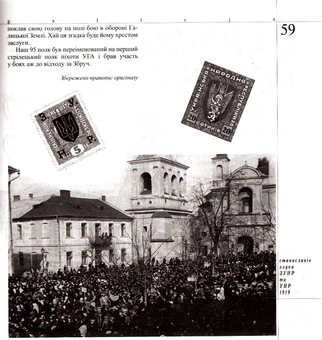 Паперова книга «Франко Станиславів» - фото №5 - мініатюра