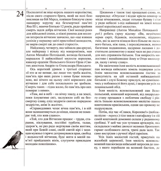 Паперова книга «Франко Станиславів» - фото №6 - мініатюра