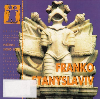 Паперова книга «Франко Станиславів» - фото №3 - мініатюра