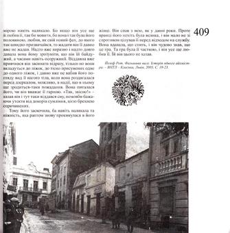 Паперова книга «Галицький усе-світ» - фото №6 - мініатюра