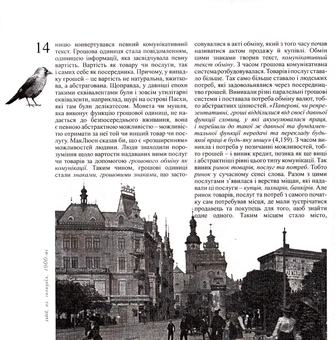 Паперова книга «Галицький усе-світ» - фото №4 - мініатюра