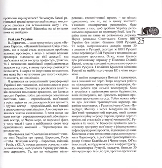 Паперова книга «Україна Чорне море. Україна-Крим» - фото №5 - мініатюра