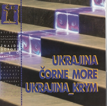 Паперова книга «Україна Чорне море. Україна-Крим» - фото №3 - мініатюра