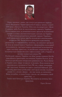 Бумажная книга «Ретроспективна політологія епохи (комплект із 4 книг)», автор Тарас Возняк - фото №10 - миниатюра