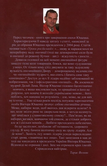 Бумажная книга «Ретроспективна політологія епохи (комплект із 4 книг)», автор Тарас Возняк - фото №8 - миниатюра