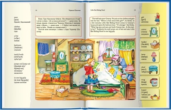 Паперова книга «Вивчаємо англійську з улюбленими казками» - фото №5 - мініатюра