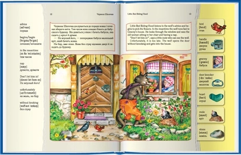 Паперова книга «Вивчаємо англійську з улюбленими казками» - фото №4 - мініатюра