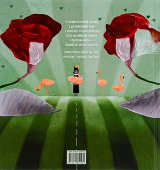 Паперова книга «Аліса у Дивокраї», автор Льюїс Керрол - фото №3 - мініатюра