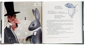 Паперова книга «Аліса у Дивокраї», автор Льюїс Керрол - фото №7 - мініатюра