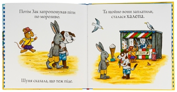 Бумажная книга «Шусть і Шуня. Новий друг», автор Аксель Шеффлер - фото №7 - миниатюра