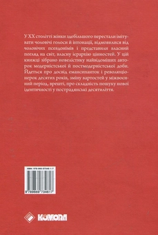 Паперова книга «З непокритою головою» - фото №3 - мініатюра
