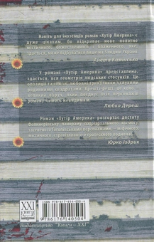 Бумажная книга «Христина Венгринюк (комплект із 4 книг)», автор Кристина Венгринюк - фото №3 - миниатюра