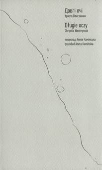 Бумажная книга «Христина Венгринюк (комплект із 4 книг)», автор Кристина Венгринюк - фото №4 - миниатюра