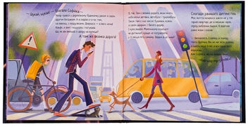 Бумажная книга «Хвостаті історії. Кіт-детектив Альф», автор Юлита Ран - фото №5 - миниатюра