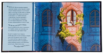 Бумажная книга «Хвостаті історії. Кіт-детектив Альф», автор Юлита Ран - фото №6 - миниатюра