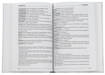 Бумажная книга «Немоскалька», автор Тарас Береза - фото №6 - миниатюра