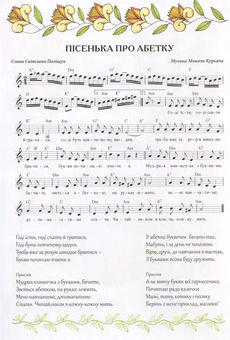 Paper book «Перша музична абетка. Естетичне виховання майбутнього генія (розмальовка +CD)», author Светлана Полищук / Світлана Поліщук /  - фото №6 - миниатюра