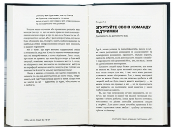 Бумажная книга «Це ОК, якщо ви не ОК. Як пережити горе і втрату», автор Меган Девайн - фото №6 - миниатюра