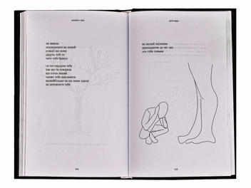 Паперова книга «Молоко і мед», автор Рупі Каур - фото №4 - мініатюра