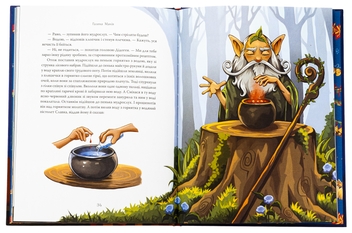 Бумажная книга «Різдвяна місія, або Як подолати Змія», автор Галина Манив - фото №6 - миниатюра