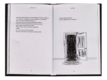 Паперова книга «Молоко і мед», автор Рупі Каур - фото №5 - мініатюра