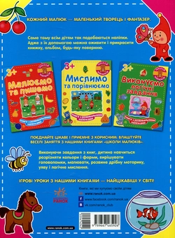 Бумажная книга «Світ навколо нас», автор Наталья Полулях - фото №2 - миниатюра