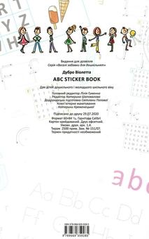 Бумажная книга «АВС Sticker Book», автор Виолетта Архипова-Дубро - фото №3 - миниатюра