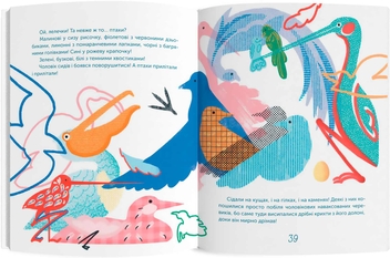 Бумажная книга «Чоловік, який рахував птахів», автор Слава Свитова - фото №6 - миниатюра