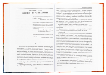 Бумажная книга «Володарка Понтиди», автор Юрий Косач - фото №5 - миниатюра