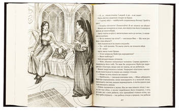 Бумажная книга «Замок із кришталю. Книга 3», автор Ирина Грабовская - фото №6 - миниатюра