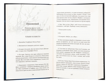 Бумажная книга «Обережно, тригери», автор Нил Гейман - фото №5 - миниатюра