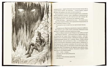 Бумажная книга «Замок із кришталю. Книга 3», автор Ирина Грабовская - фото №5 - миниатюра