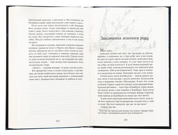 Бумажная книга «Обережно, тригери», автор Нил Гейман - фото №6 - миниатюра