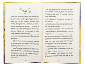 Бумажная книга «Магічний кролик. Випробування дружби», автор Холли Вебб - фото №5 - миниатюра