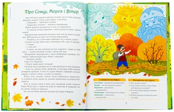 Бумажная книга « Солов'їні казки », автор Ю. Полтавец - фото №5 - миниатюра