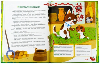 Бумажная книга « Солов'їні казки », автор Ю. Полтавец - фото №6 - миниатюра